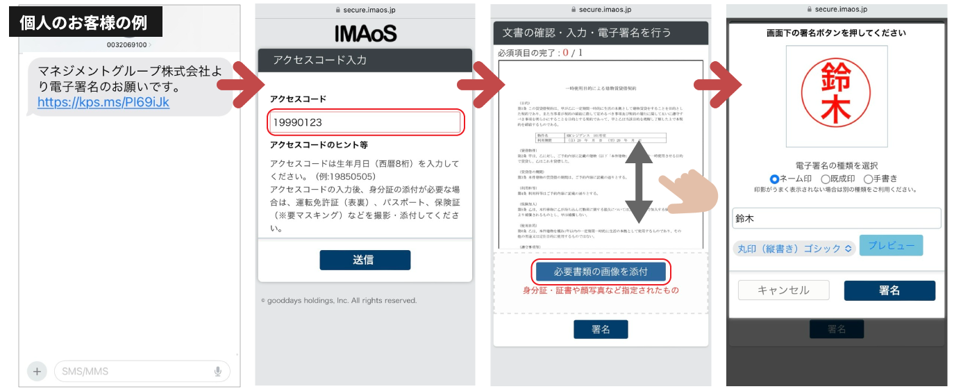 電子署名の例